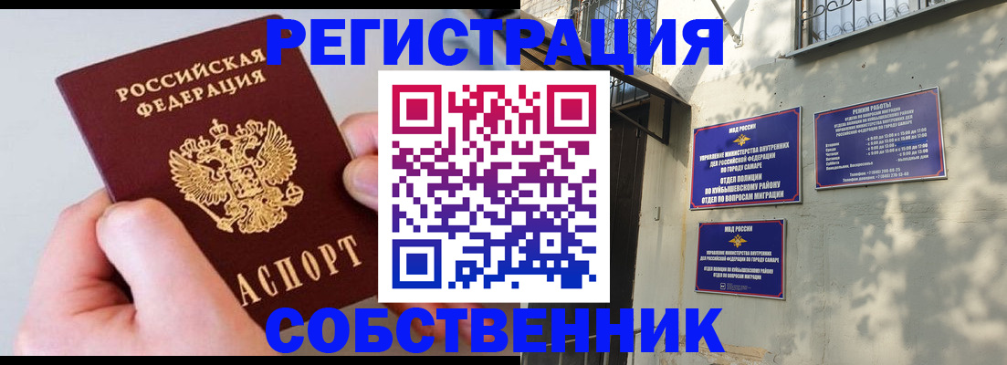 временная регистрация в Южно-Сухокумске