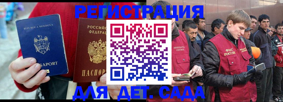 временная прописка в Южно-Сухокумске