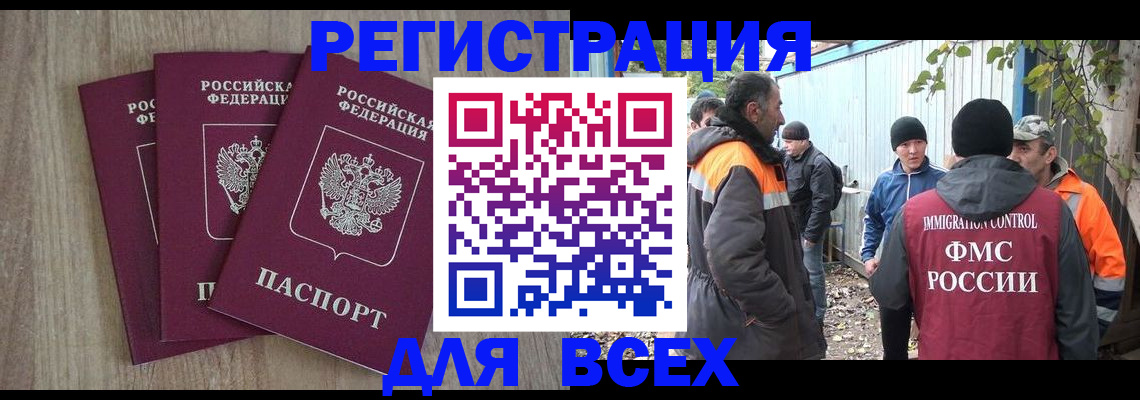 прописка регистрация в Южно-Сухокумске