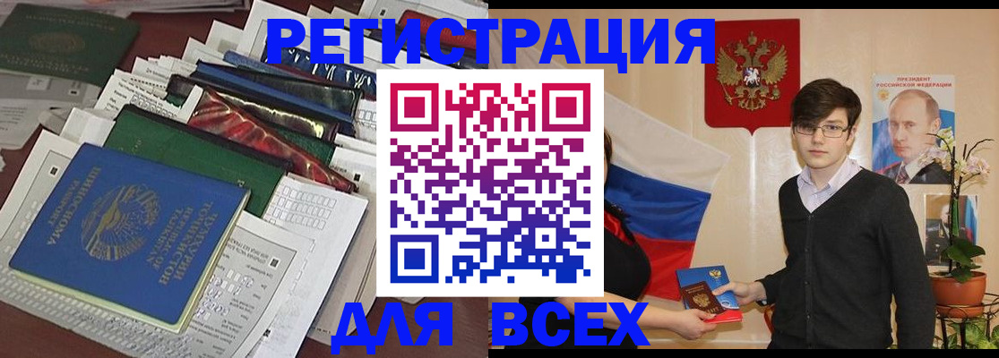 прописка для школы в Южно-Сухокумске